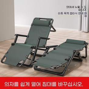 캠핑용 야전침대 접이식 침대 어르신 접이식 등받이 침대 각도조절 의자 좌식 노인 학생 기숙사 캠핑 체어, 그린스트라이프