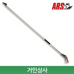 아루스 초경량 고지가위 180PC-1.8D / 전지가위 아로스 ARS 전정가위 조경 일제, 1개