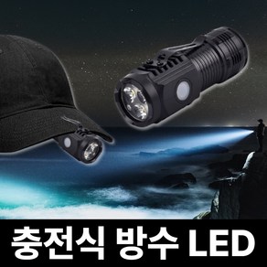 라온리코 초강력 충전식 방수 미니 LED 손전등 후레쉬 XT-LUX5