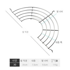 궁중팬 거치형 튀김받침랙 튀김망 그릴망 튀김받침 튀김거름 돈까스망 반달형, 30 cm/싱글 * 30cm