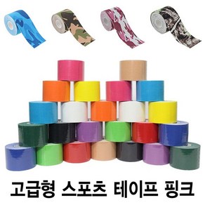 스포츠 테이프 근육 키네시올로지 15색 모음 5cm 5M, 1-1.핑크 5cm X 5m 1롤