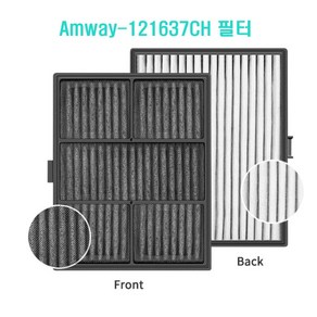 호환 Amway-121637CH 활성 탄소 필터 자동차 청정기 신차 공기 부품 Hepa