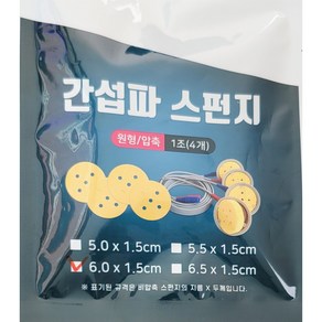 간섭파 스펀지 Cellulose-Sponge 6.0x1.5cm, 1개