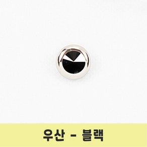 보석 반짝이 큐빅 단추 아크릴 포인트 우산 단추, 1개, 우산 블랙-13mm