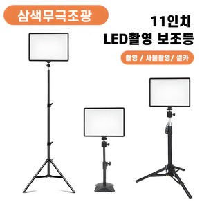 [당일배송] 인터넷방송장비 유튜브 LED 촬영 조명 1인방송장비 원스탠드세트 라이브 사진 촬영용품