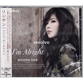 웅산 - 정규 9집 I'm Alight (CD)