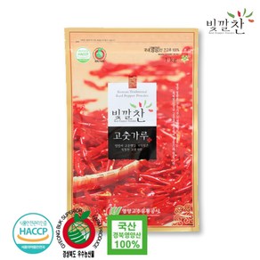 2024년 빛깔찬 국내산 영양 햇 고춧가루 1kg (김치용 보통맛) 국산 영양고추, 1개