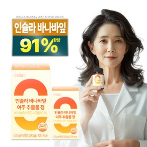 인슐라 바나바잎 추출물 고함량 91% 여주 케어