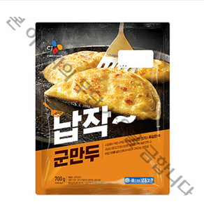 [제일제당] [CJ] 납작군만두 700g*3개, 700g, 3개