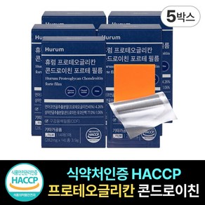 휴럼 프로테오글리칸 콘드로이친 포르테 필름, 5박스, 14정