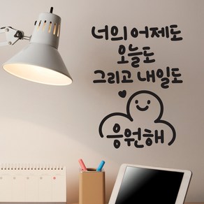 오늘도내일도 이모티캘리그라피 글자컷팅 레터링스티커 시트지 감성카페데코 포인트 그래픽 벽 인테리어 창문 캘리그라피 좋은글귀 명언 아이방 유리, 블랙