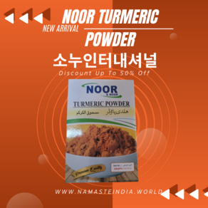 NOOR TURMERIC POWDER 200GM, 1개, 200g