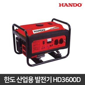 책임툴 산업용 발전기 HD3600D 최대3.0kw, 1개