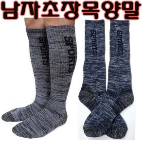 겨울양말 등산 두꺼운 긴목 중목 장목 초장목 무릎 보온 스키 남자 여성 목긴 긴장목 양말