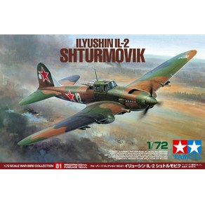 (60781) 타미야 1/72 일류신 IL-2 슈투르모빅, 1개