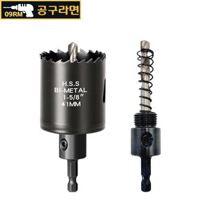 공구라면 ( 09RM ) 목공 PVC 철판 바이메탈 육각 홀쏘(22mm~76mm) 육각아바 2개 포함