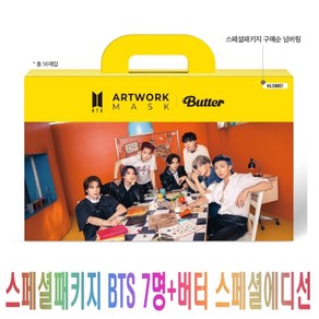 방탄소년단 BTS도부마스크 아트워크 Butte Edition, 스폐셜패키지(56매), 8개, 7매입