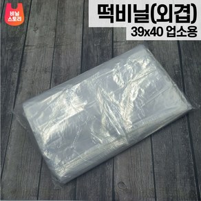 SE305호 떡비닐(외겹) 39x40 1000매 투명 LDPE