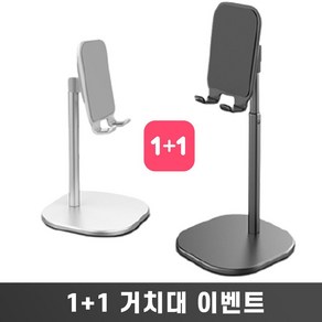 핸드폰 높이조절 거치대 핸드폰침대거치대 1 폰거치대