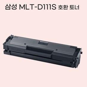 삼성 MLT-D111S 대용량 호환 토너, 검정 MLT-D111S, 1개