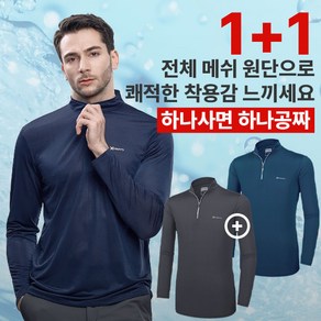 [센터폴] (1+1) 남성 냉감 집업 티셔츠_스마트캐쥬얼 골프 아웃도어 티셔츠