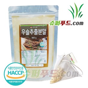 HACCP 식약처 인증 우슬 추출 분말 100% 국산 국내산 우슬추출분말100% + 슈퍼푸드.com 연자육 티백