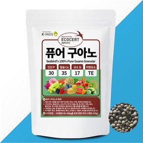 퓨어 구아노 2kg-인산30 칼슘35 규소17 미량요소 알비료 인광석 비료, 2kg, 1개