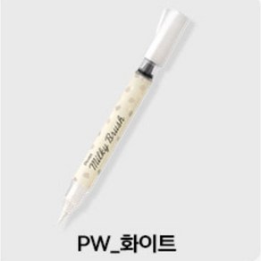 펜텔 밀키브러쉬 캘리그라피 붓펜 컬러 파스텔 브러시, 밀키브러쉬 PW_화이트