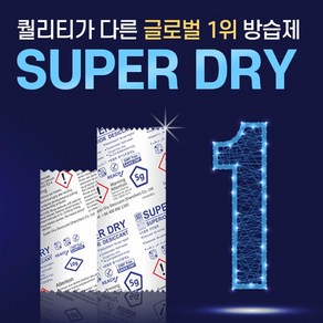 SUPER DRY 슈퍼드라이 300% 흡수하는 제습제 V300 100g 5개, DS100P005