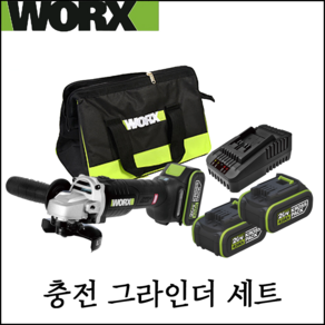 [웍스] 20V 4인치 충전 그라인더 세트 배터리+충전기+공구가방 포함 WU808.5, 1개