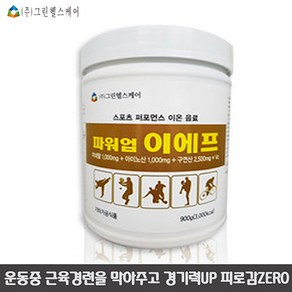 그린헬스케어 파워업 이에프 통/구연산2500mg 미네랄1000mg BCAA 글루타민 1000mg 단백질 무기질 지구력 황금비율, 1개, 900g