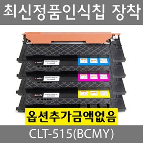 삼성 재생 토너 CLT-K515S CLT-C515S CLT-M515S CLT-Y515S 4색 SL-C515 SL-C565 W WHYP, CLT-C515S 파랑, 1개