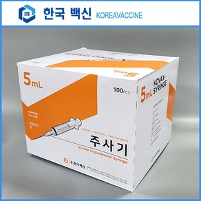 (한국백신) 일회용 무침주사기(WO) 5ml 1박스100ea