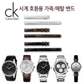 조이덴 ck 시계줄 호환 여성용가죽밴드 10x10mm