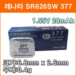 레나타 SR626SW 1개 시계배터리 377 SR626H LR626 LR66 AG4 L626 V377 376 177 건, 1개입