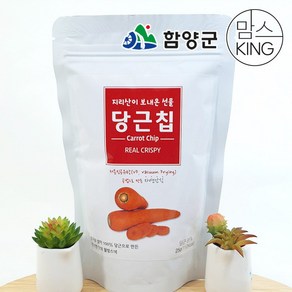 [함양군]화신영농조합 지리산이 보내 온 선물 당근칩 25g, 1개