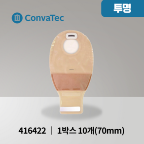 콘바텍 내츄라 플러스 개방형 투명 주머니 70mm 10개입 416422 장루용품