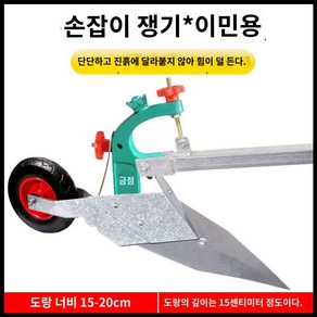 밭고랑 기기 쟁기 수동 땅파기 위플 농기구 밭고랑기기 도랑, 화이트 강철 쟁기, 1개