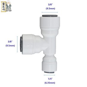 (변환 티피팅 10mm 10mm 6mm)물도사 정수기피팅 부품- T형 변환피팅 티커넥터