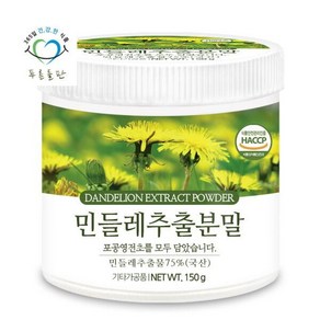 푸른들판 국산 민들레 단델리온 추출물 추출 분말 가루 해썹 인증 150gx1통, 1, 1개, 150g