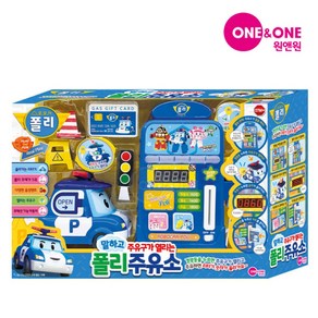 원앤원 로보카폴리 폴리 말하고 주유구가 열리는 주유소, 1개