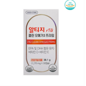 [그린스토어] 알티지 클린 오메가3 (1255mg x 30캡슐) 리뉴얼 제품으로 배송~~