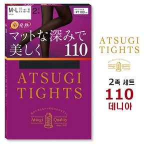 ATSUGI 아츠기 타이즈 매트라인 블랙스타킹110데니아 2켤레세트