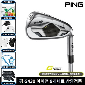 삼양정품 핑 G430 아이언 9개세트 2023년 삼양인터내셔날, 9개세트 AWT2.0 SR