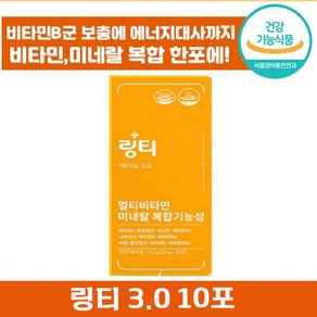 링티 액티브 2.0 11g x 10포 에너지 체력 활력 면역력 보충 항산화 멀티 종합 미네랄 비타민 씨 디 B C D 홈쇼핑 후기 인증 추천 엑티브 분말 스틱 정품 가족 복합, 110g, 2개