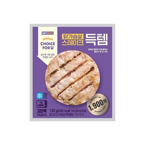 HEYROO 닭가슴살 스테이크 득템 즉석식 120g x 8개