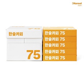 한솔 A4 복사용지 A4용지 75g 2500매 2BOX