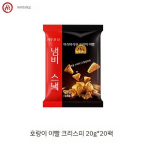 마라탕재료 하이디라오 훠궈과자 중국 스낵 50팩 훠궈 조합 간식 마라 옥수수 팝콘, 5.타이거투스크리스프20gx20팩, 20g