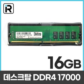 삼성 칩 데스크탑 메모리 DDR4 16GB PC4 17000 2133Mhz 램16기가 RAM