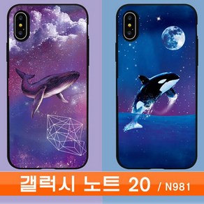 갤럭시 노트20 고래의꿈 cz카드범퍼 N981 케이스, 본상품선택, 1개